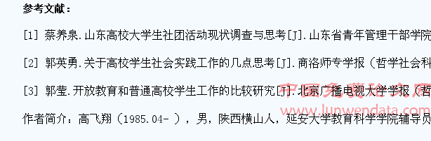 关于高校开展学生活动工作的几点思考