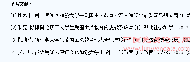 加强大学生爱国主义教育实效性的原因和途径探讨