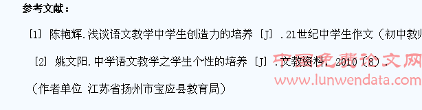 初中语文教学中培养学生创新思维的策略