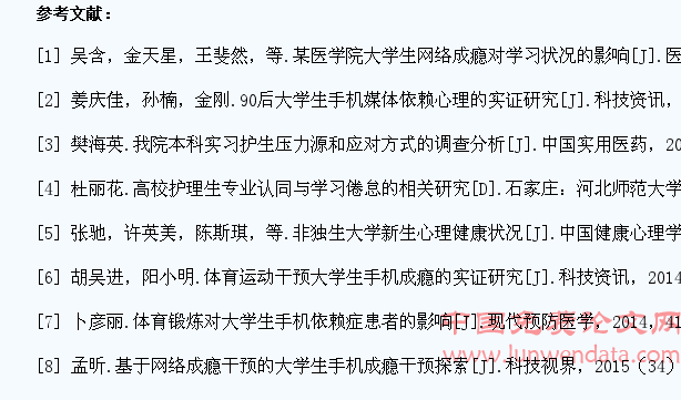 某高校护理专业大学生手机使用状况及影响因素的调查