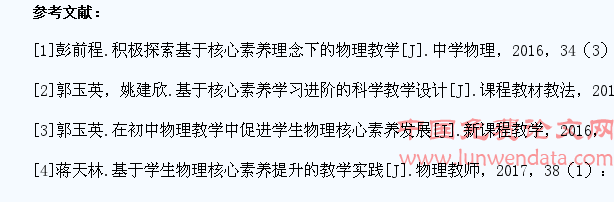 以实验探究为主线 促进学生物理学科核心素养整合发展