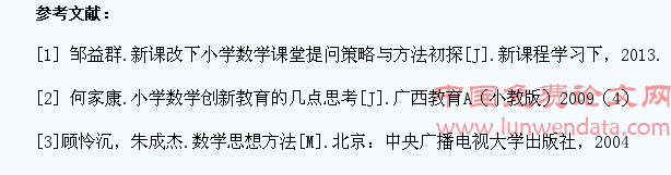 论数学教学如何让学生获得知识的快乐