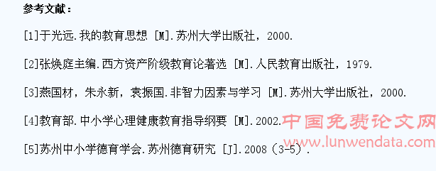 让心理教育班会走进学生心里