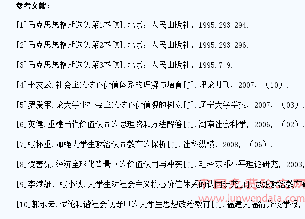 高校大学生社会主义核心价值观认同教育模式分析