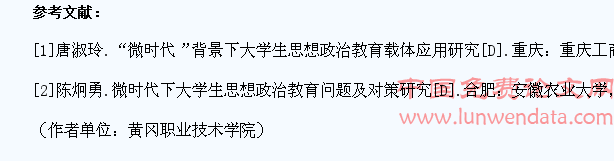 “微时代”背景下的大学生思想政治教育分析
