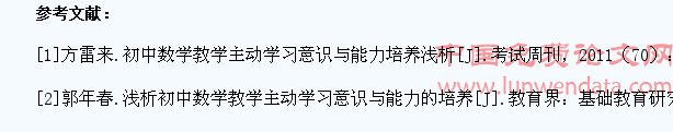 谈在数学课堂教学中如何引导学生主动学习