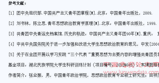 关于高校大学生团员意识现状的调查与思考