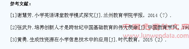 浅谈小学生综合能力培养