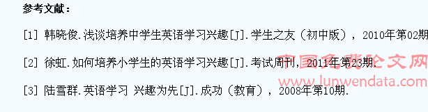 关注学生兴趣培养,提高小学英语教学效率
