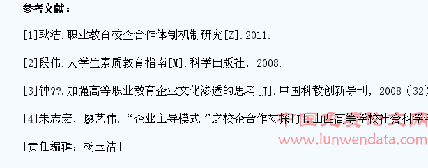 融合企业文化提高学生素质的模式研究