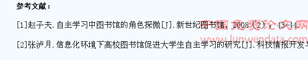 高校图书馆对于大学生学习的作用
