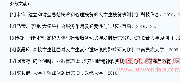 通过社会服务工作提高大学生综合素质模式的探索