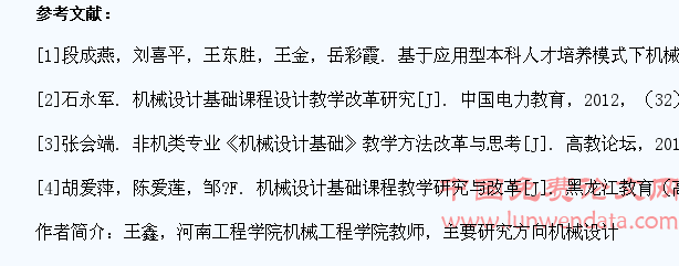 非机类工科学生机械设计基础课程设计教学改革思路探讨