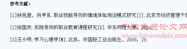 职业教育情境体验模式下学生主体作用的发挥