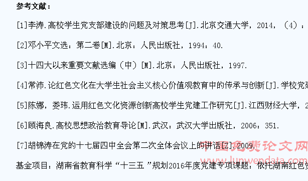 红色文化:加强高校学生党支部建设的有效载体