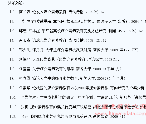 大学生媒介素养教育对策研究