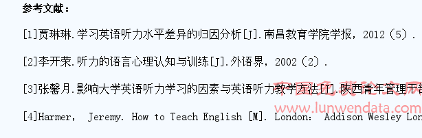 大学英语听力教学中的学生水平差异及对应教学策略