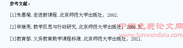 升华学生学习情感,促进数学课堂目标实现