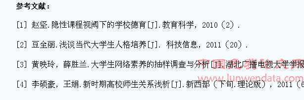 基于大学生人格素养培养的思想政治理论课教学策略