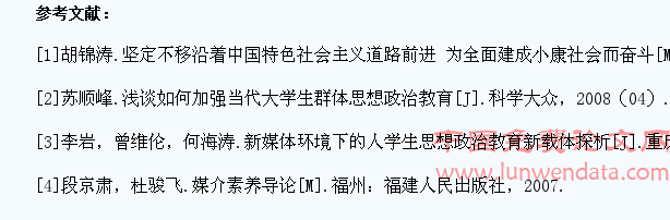 新媒体时代大学生主流意识形态教育研究