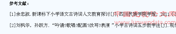 浅谈小学古诗词教学中学生人文精神的培养