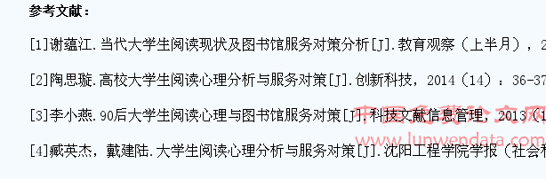 大学生阅读心理分析与服务对策
