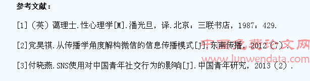 微信对大学生恋爱观的影响及其道德教育探究