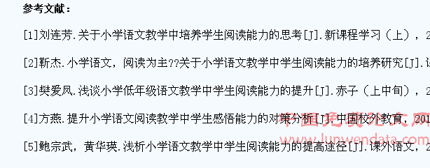 关于小学语文阅读教学中学生阅读能力提升的思考
