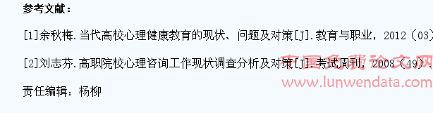 论大学生心理健康教育模式的创新
