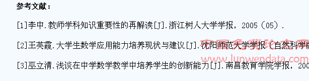 浅析大学生数学应用能力与创新能力培养研究