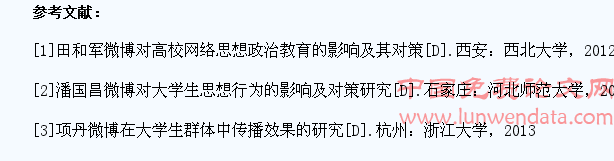 浅析微博在高校学生管理中的作用
