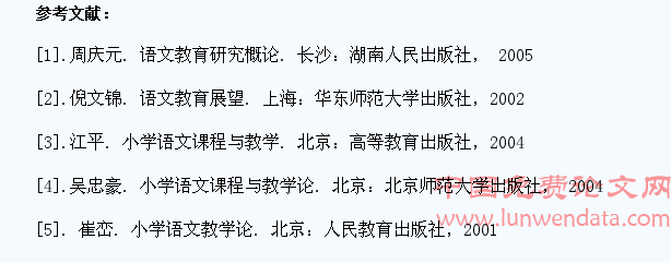 如何引导小学生主动参与语文课堂教学