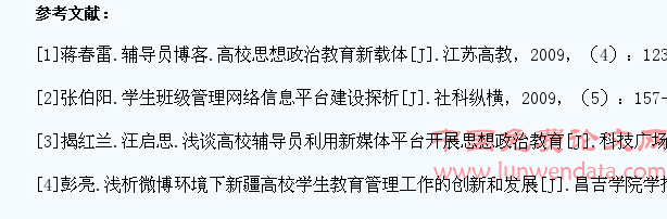 浅谈微信环境下中职院校学生教育管理工作