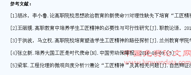 高职学生对“工匠精神”掌握情况的调研报告