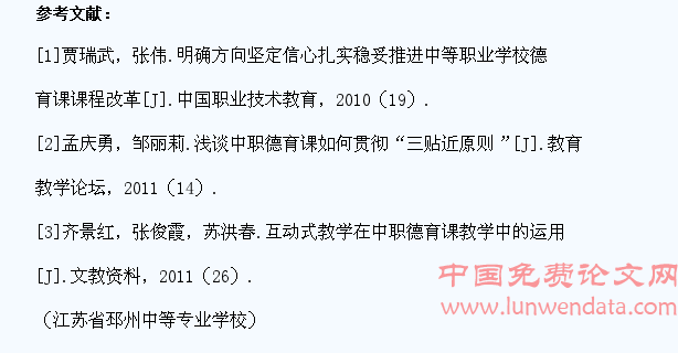 成才视阈下中职德育与学生社会责任感探讨