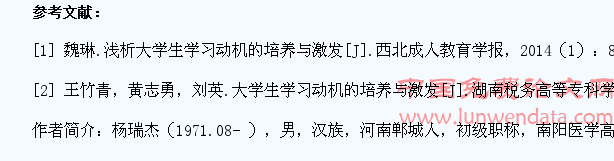 浅议高职高专院校大学生学习动机培养与激发