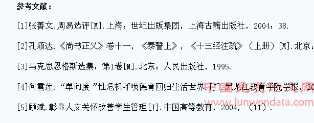 人文关怀:大学生思想政治教育的现实路径