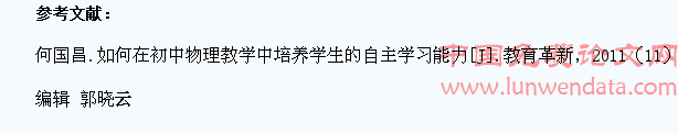 如何借助初中物理教学培养学生的自主探究能力