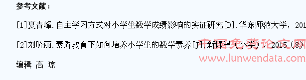 素质教育下小学生数学综合能力的培养