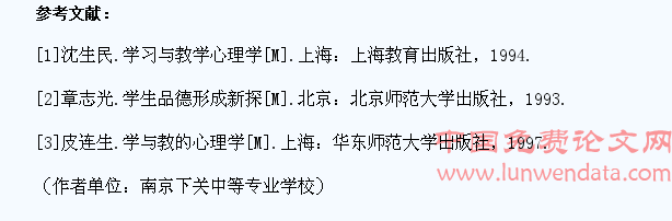 践行教育生态观 培养学生自主性