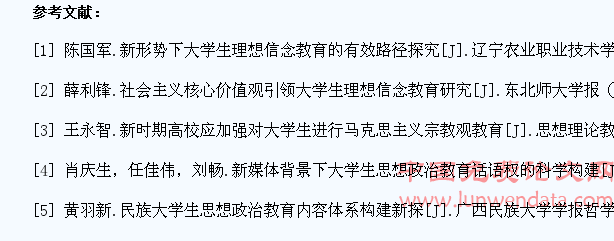 大学生思想政治教育内容体系的科学构建