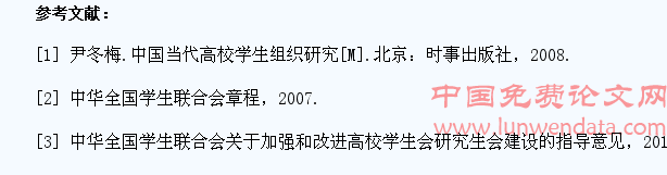 浅析高校二级学院学生会组织结构调整