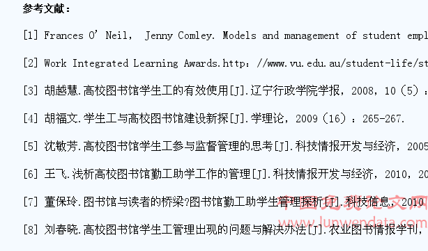 澳大利亚维多利亚大学图书馆学生工管理工作及启示