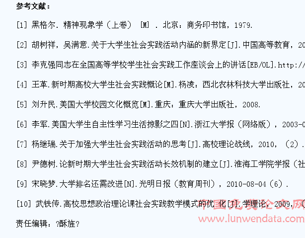 确保每一个大学生都能参加社会实践*