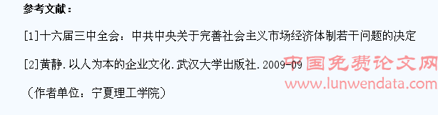 论以人为本理念在高校学生管理工作中的构建