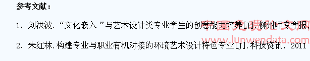 艺术设计构成基础课教学中如何培养大学生创造力