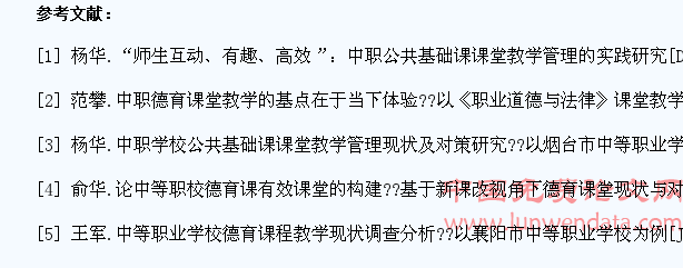 浅谈中职及技工院校学生德育课堂教学管理