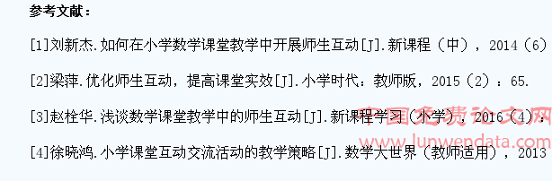 小学数学课堂中如何促进学生综合能力的提升