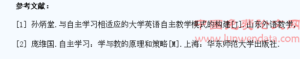 基础日语教学中的学生自主学习能力评价