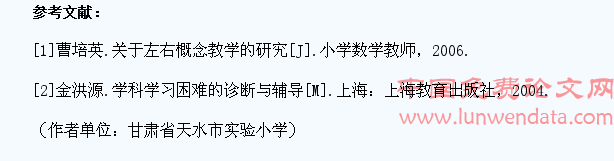 小学生数学审题障碍心理问题分析及对策